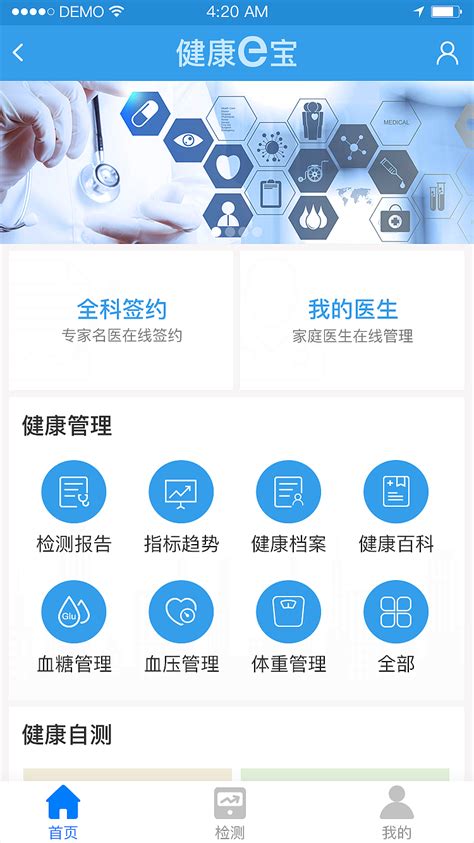 健康e宝健康管理App+后台|UI|APP interface|JONLY唯_Original作品-站酷ZCOOL