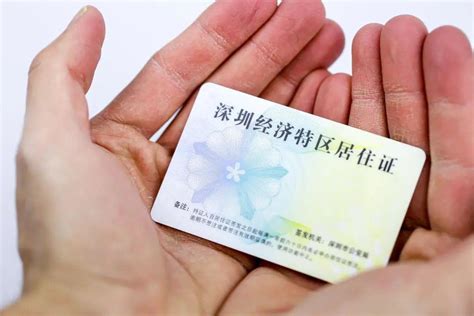 深圳居住证过期，不续签的影响有哪些-深圳入户中心