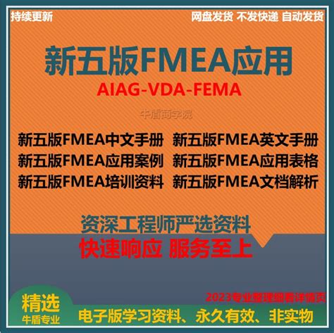 第五版FMEA空白表单 (1)_文档之家