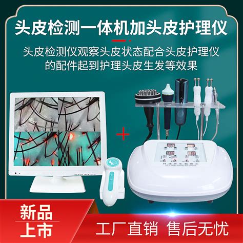 头皮/毛囊/毛发检测系统（触摸一体工作站）-广州跃视电子科技有限公司