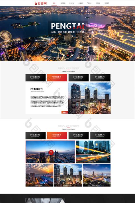 城市规划网站设计，城市网页设计代码模版-17素材网