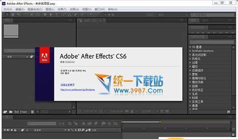 After Effects CS6中文版下载_After Effects CS6下载 官方中文正式原版_ - 下载之家