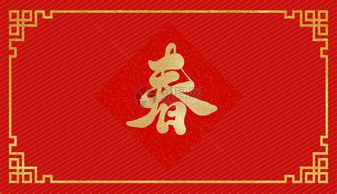 中国农历春节意象春字灯笼喜庆高清图片下载-正版图片500249588-摄图网