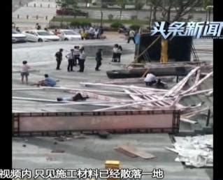 广东一国土局局长看房时被高空坠物砸倒身亡 另有3人受伤