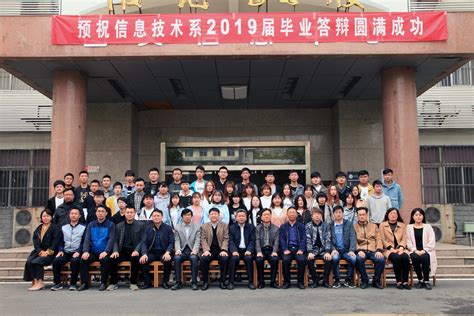 信息技术系2019届毕业生毕业答辩顺利举行-江苏省徐州经贸高等职业学校