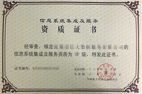 贵阳博天亚企业管理咨询有限公司【官网】-售后服务认证证书样本