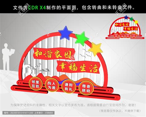 中国精神雕塑模板,户外广告设计,画册/宣传单/广告,设计模板,汇图网www.huitu.com
