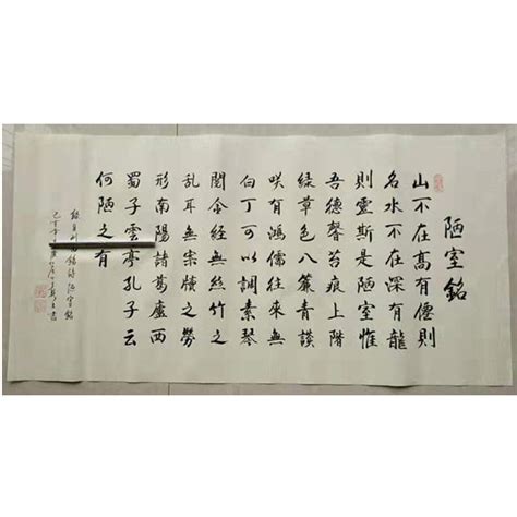 15位历代书法名家写《陋室铭》，最后一位堪称神作！ - 收藏鉴赏 - 上海名家艺术研究协会官方网站