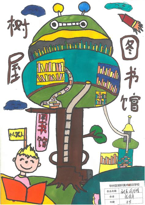 2021年陕西省公共数字文化工程“我心中的图书馆”暨“花儿向阳开”少儿绘画比赛作品展示