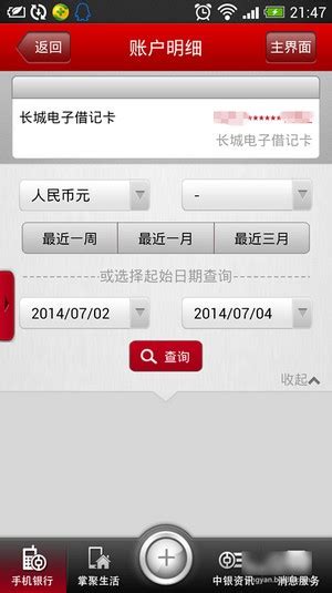 中国银行企业版app下载-中国银行企业手机银行下载官方版2022