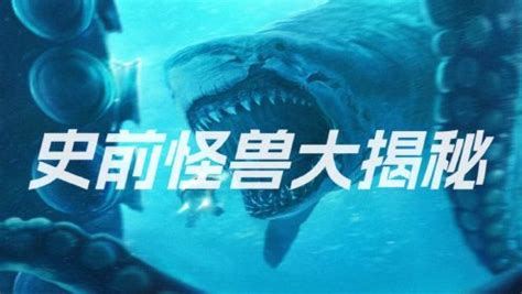 巨齿鲨VS沧龙，王者之间的对决，谁才是真正的王者？