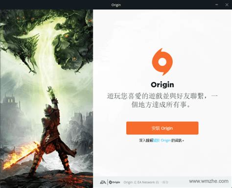 Origin平台(橘子平台)官方下载-Origin平台中文版下载-华军软件园