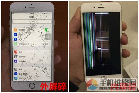 iphone6手机换屏多少钱_手机摔碎的心情 - 随意云