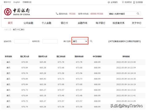 中国银行查汇率怎么查，中国银行查汇率网站 | 青犬快查