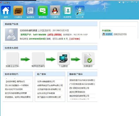 网络营销推广软件有哪些？2019年11月网络营销软件推荐 - 系统之家