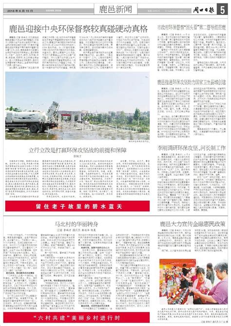 鹿邑凭什么在河南县域经济高质量发展中“当先锋”“走在前”？ - 新界 | 河南手机报