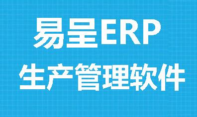 金蝶ERP软件有哪些产品及其功能介绍-金蝶服务网