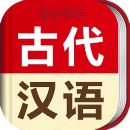 育星汉语电子字典|育星汉语电子字典 V4.3 官方版下载_当下软件园