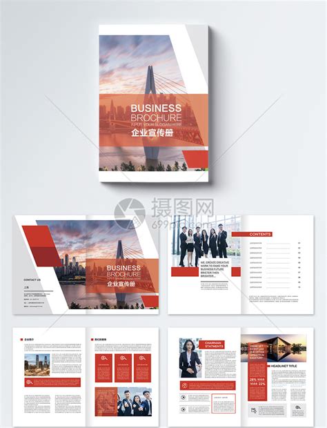 红色竖版整套企业集团宣传画册模板素材-正版图片400168529-摄图网