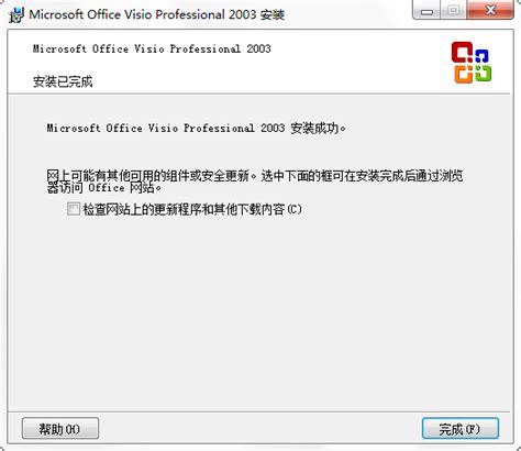 【Visio2003下载】Microsoft Office Visio2003 简体中文版-ZOL软件下载