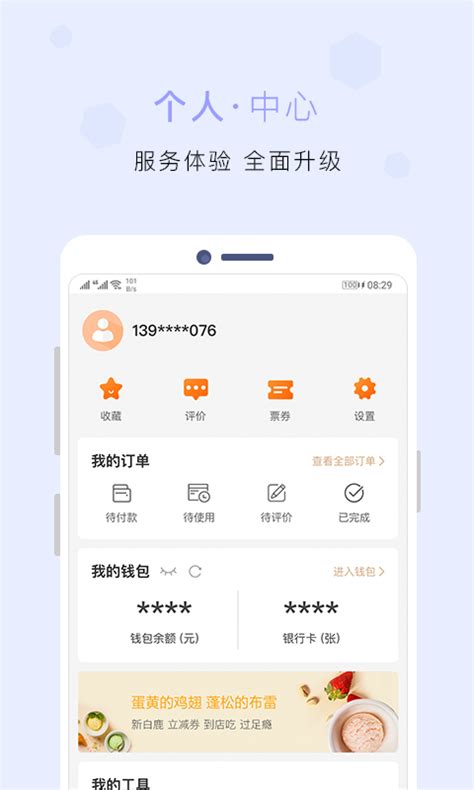 建行生活app下载官方安装-中国建行生活app最新版2024年下载v2.1.7 安卓版-单机100网