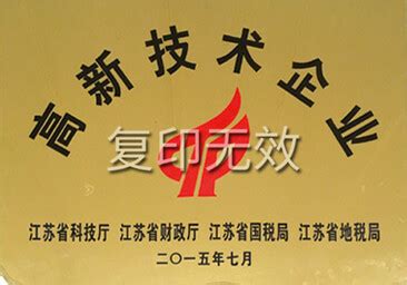 案例展示-扬州三江环安设备有限公司