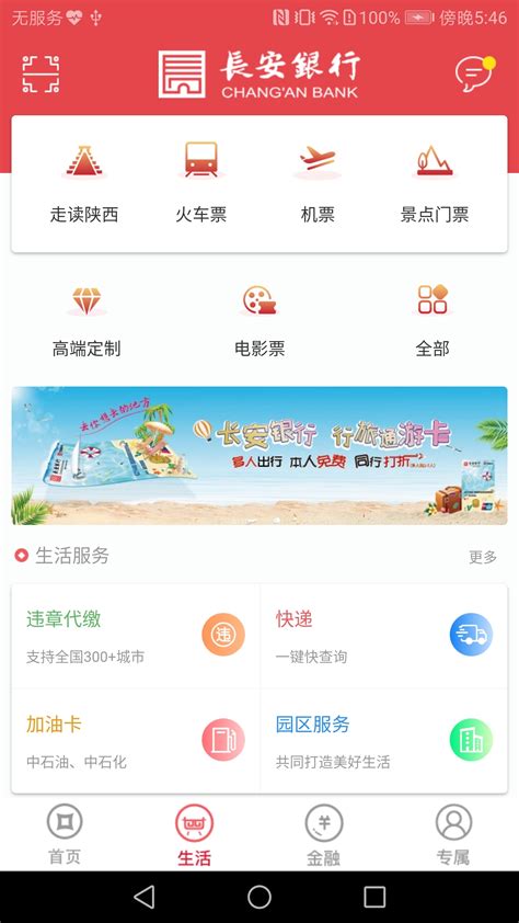 长安银行下载2019安卓最新版_手机app官方版免费安装下载_豌豆荚