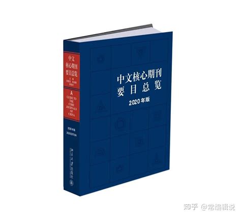 2022-2025年中国核心期刊（遴选）数据库-万方