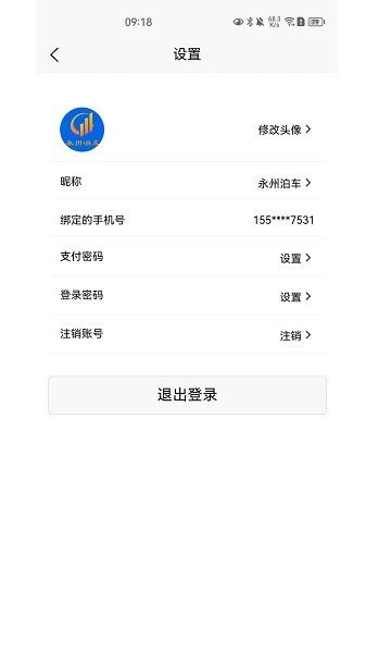 永州泊车app下载安装-永州泊车官方客户端下载v1.0.7 安卓版-单机手游网
