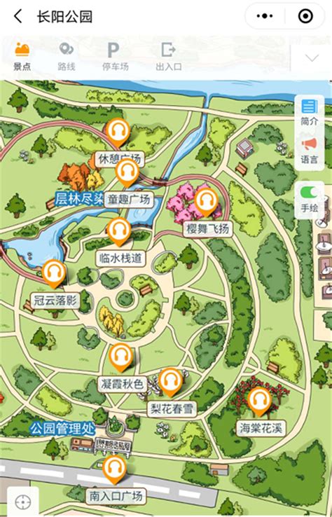 2020年北京房山长阳公园景区智能电子导览、语音讲解、手绘地图上线了 - 小泥人