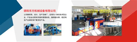 中国第二重型机械集团德阳万航模锻有限责任公司招聘简章