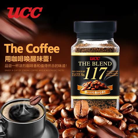 2瓶装日本UCC 117黑咖啡健身纯咖啡正品苦味学生速溶咖啡粉_虎窝淘