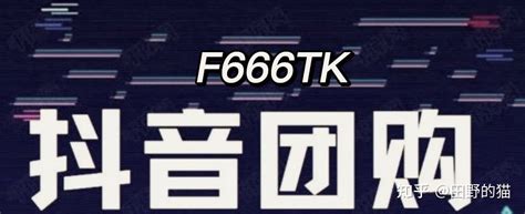 如何做抖音团购代理一个城市每月都能赚3-4万的收入？ - 知乎