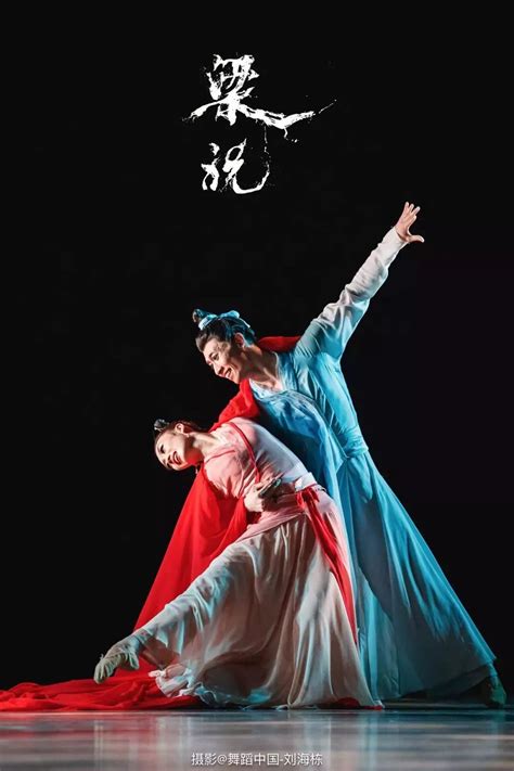 北京舞蹈学院：中国古典舞剧《粉墨》 - 舞蹈图片 - Powered by Chinadance.cn!