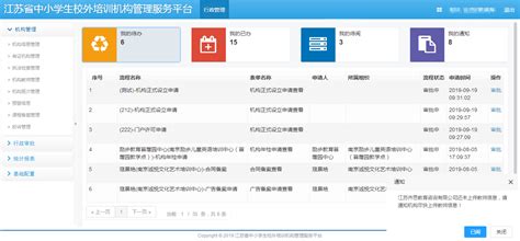江苏基础教育资源公共服务平台-应用