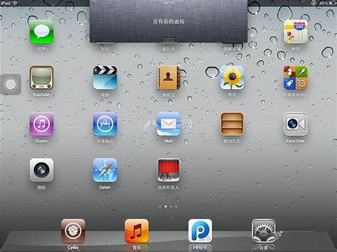 给iPad越狱之后，我把它变成了Mac_凤凰网