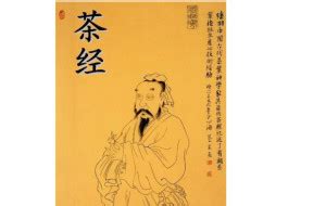 陆羽茶经全文及解释-茶经中最精辟的语句-世界上第一部茶文化专著