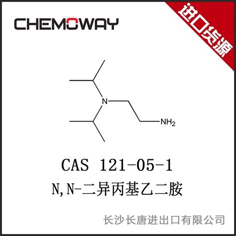 N,N-二异丙基乙二胺 121-05-1品牌：长唐进口-盖德化工网