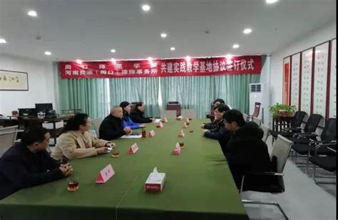 政法学院与河南良承（周口）律所举行实践教学基地签约仪式