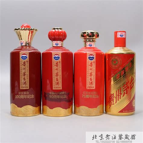 黄冈茅台酒回收正规公司电话 - 北京葵花茅台酒收藏公司