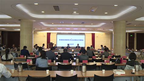 我区召开高新技术企业融资专场对接会-天津东丽网站-媒体融合平台