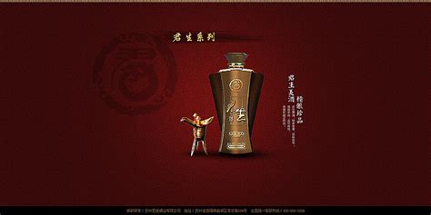 中国白酒文化贵州茅台白酒宣传海报_红动网