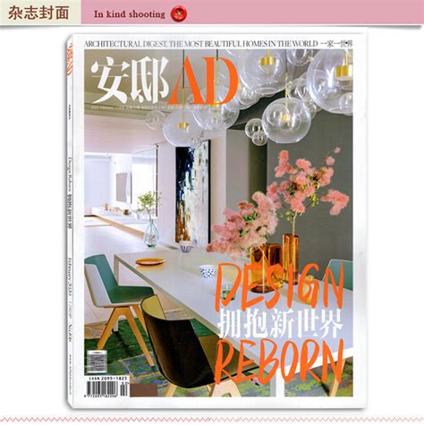 瑞丽家居2022年12月期封面图片－杂志铺zazhipu.com－领先的杂志订阅平台