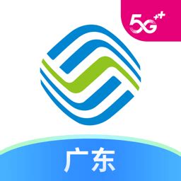 中国移动广东app下载-中国移动广东手机营业厅下载v10.3.3 安卓版-单机100网