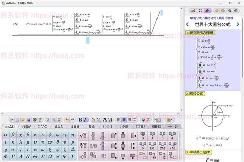 数学公式编辑软件有哪些 数学公式编辑器怎么安装-MathType中文网