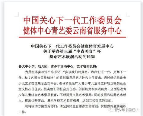 滁州市图书馆获颁“关心下一代工作模范基地 合作样板”牌匾_滁州市文化和旅游局