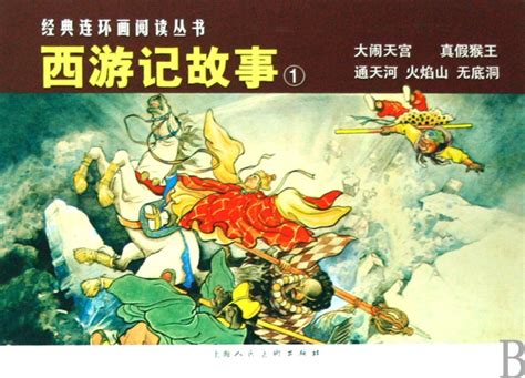 【天河传说下载】天河传说 经典中文版-开心电玩