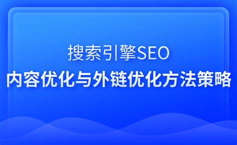 seo内部优化包括哪些内容（seo站内优化的重点）-8848SEO