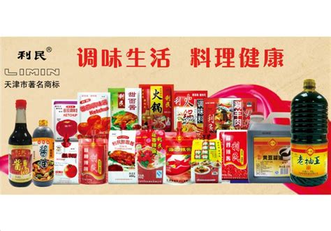 树上鲜复合调料系列-重庆市树上鲜食品（集团)有限公司