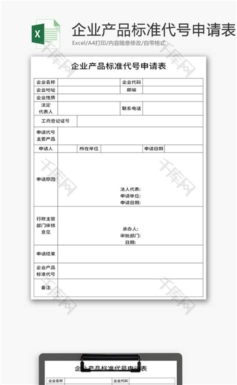 2019年12月国内纺织品标准更新目录-倍科电子技术服务（深圳）有限公司